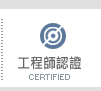 certifiet
