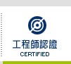 certifiet