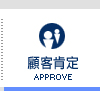 approve